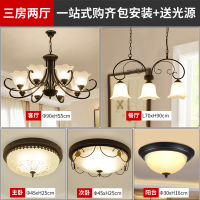 美式田园风情，点亮温馨家园 三室两厅全屋铁艺灯具组合套装