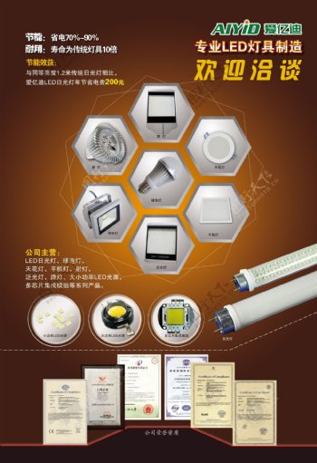 照明之美 点亮您的每一个珍贵时刻
